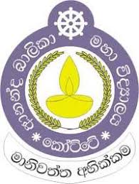 Ananda Balika Vidyalaya, Kotte logo